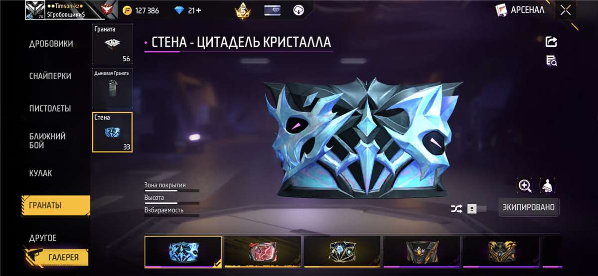 продажа аккаунта к игре Free Fire